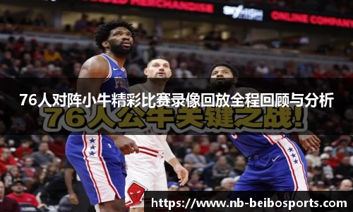 ballbet贝博体育官网