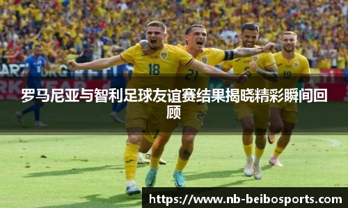 ballbet贝博体育官网