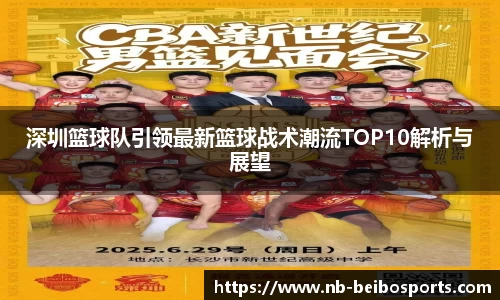 ballbet贝博体育官网