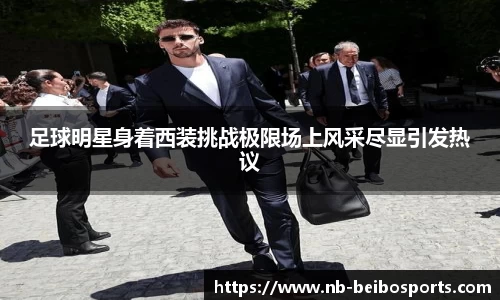 ballbet贝博体育官网